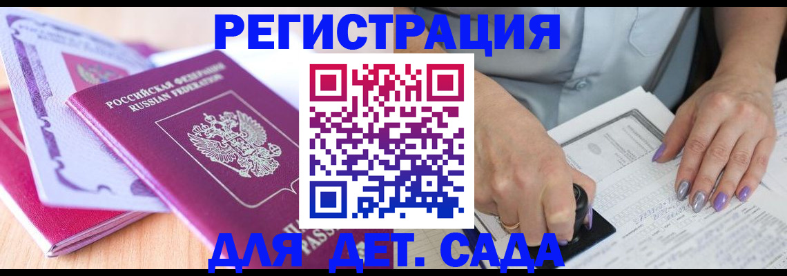 прописка гарантия в Дрезне