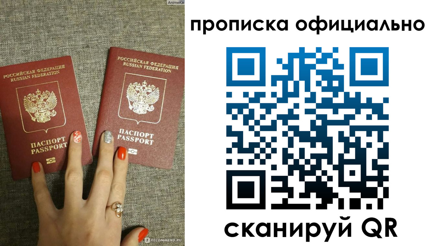 временная регистрация надежно в Дрезне