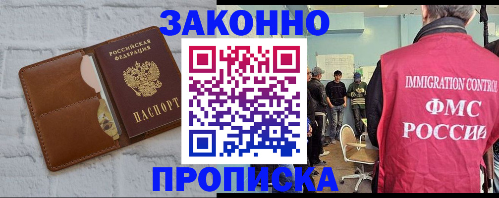 прописка от собственника в Дрезне