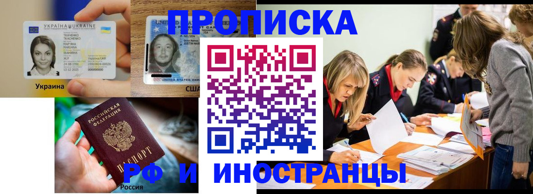 временная регистрация законно в Дрезне